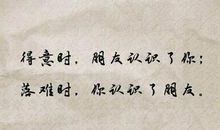 人生大道理的句子