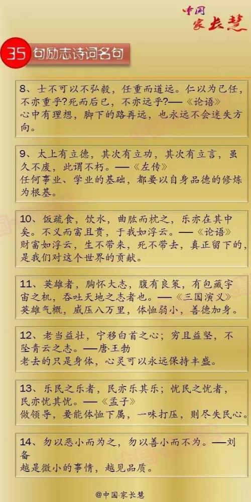 爱诗句或名言