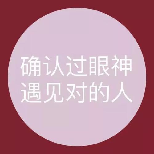 互联网流行语2018