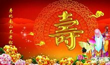 送给父母生日祝福语