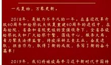 给情人过年祝福语2019