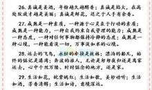 描写山水的优美语句