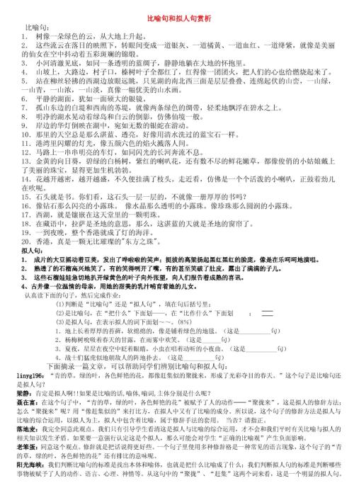 葡萄拟人化句子