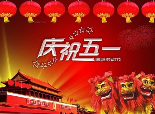 5月1日致领导者的​​祝福