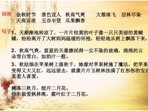 关于秋天的句子