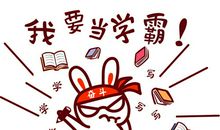 高考班级口号简短激昂