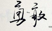 QQ励志签名2020最新版