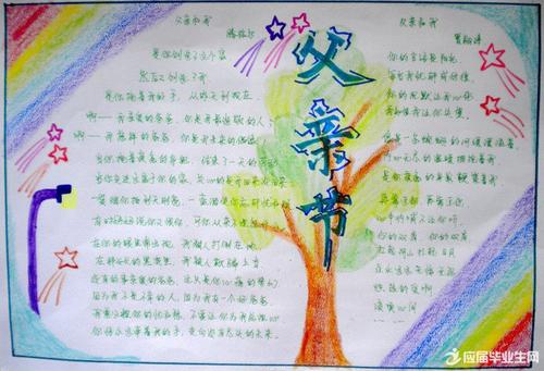 赞美父亲的爱的名言