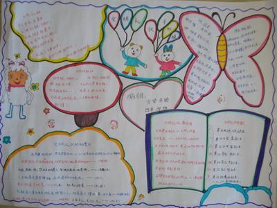 写三年级风景名言