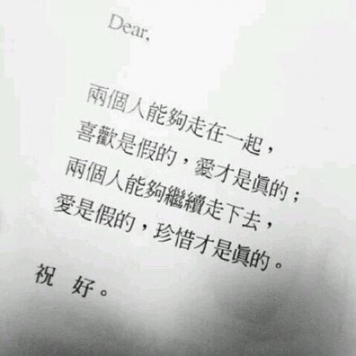 情感珍惜句