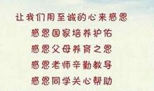 感恩的名言佳句