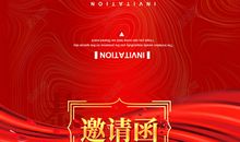 2019年公司年会祝福语大全