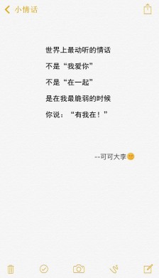 最浪漫的八字情书