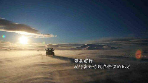 与自己赛跑，没有尽头，我们总是向前迈进