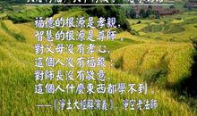 关于风景名胜的谚语