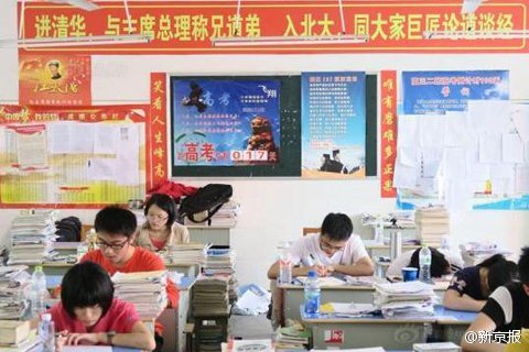 高考班口号霸气侧漏