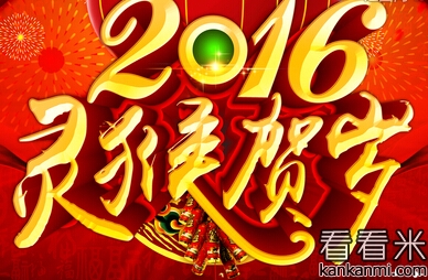 2019年年会祝福