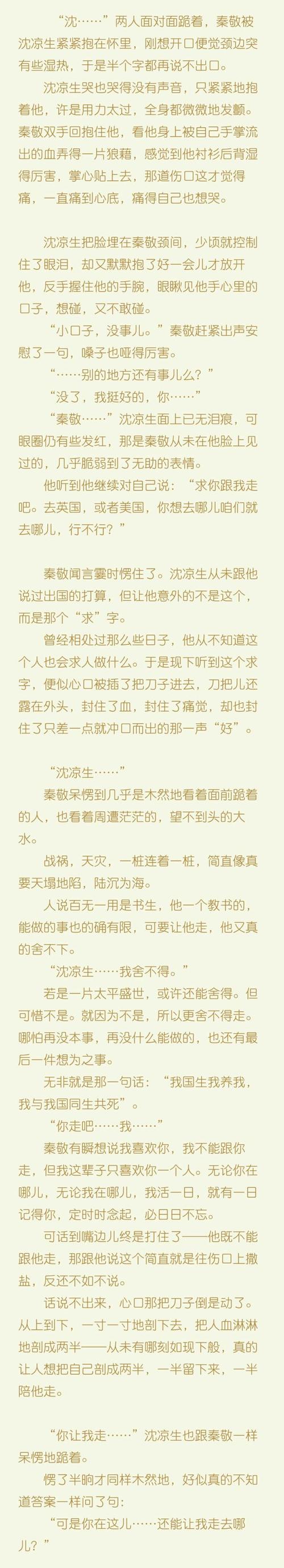 霸气小说经典名言