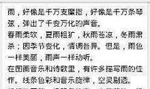 描写夏雨的句子大全