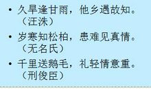 礼貌待人的格言和谚语