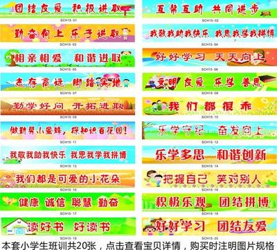 班级标语霸气高中