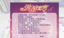 爱情宣言经典语录8字