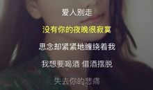 听悲伤情歌的说说