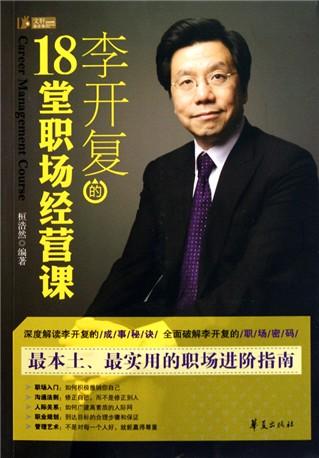 挫折可能导致成功的谚语