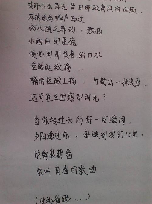 描述分手的经文是什么