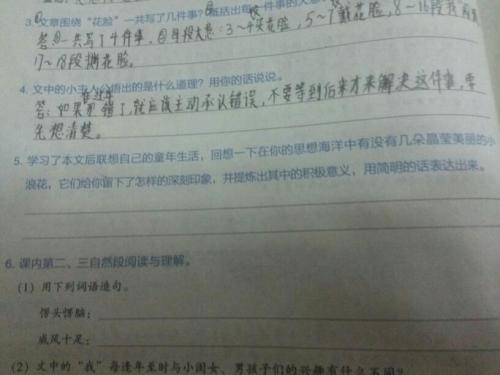 不，不，不句子