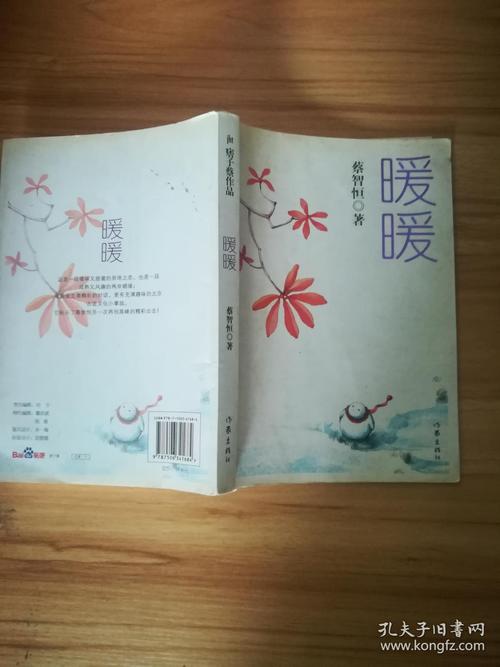 蔡志恒经典语录