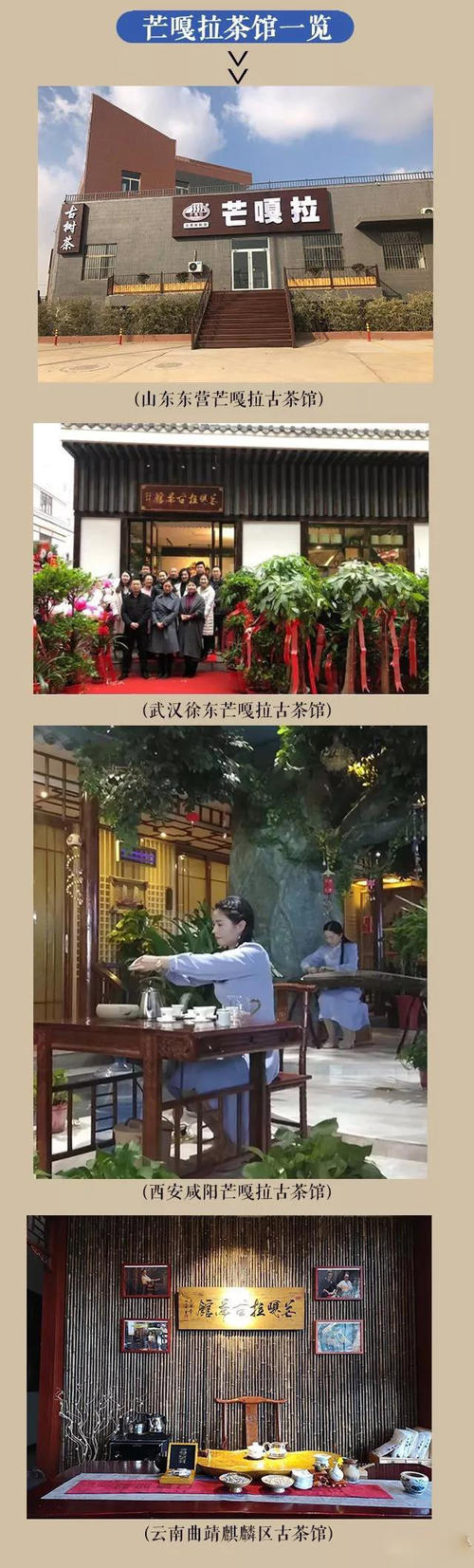 茶馆开幕致辞2019