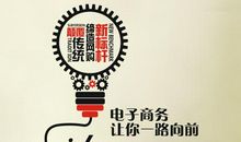 电商励志口号