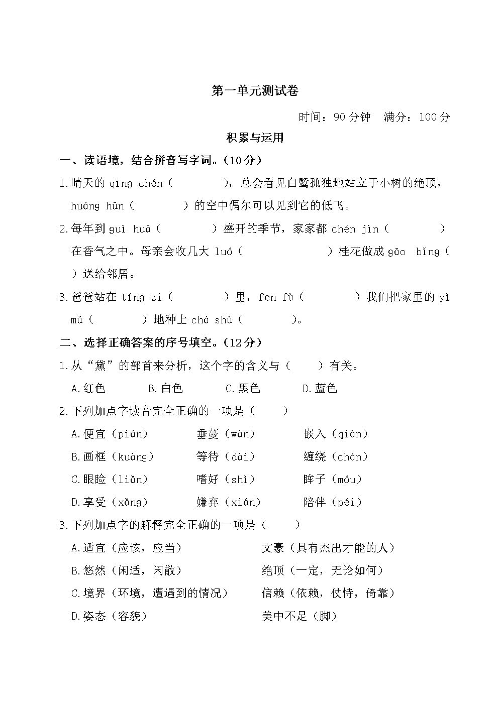 描述鹅的拟人化句子