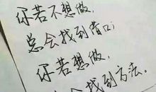 有关珍惜的话语