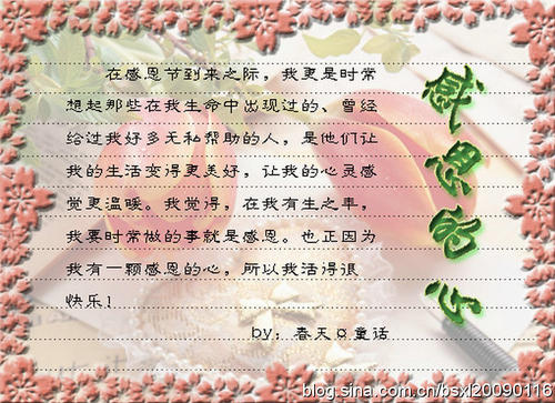 老师感激的句子