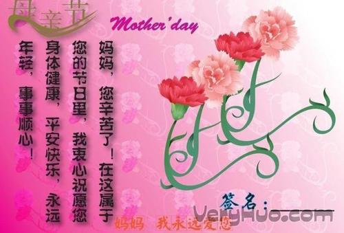 母亲节致客户