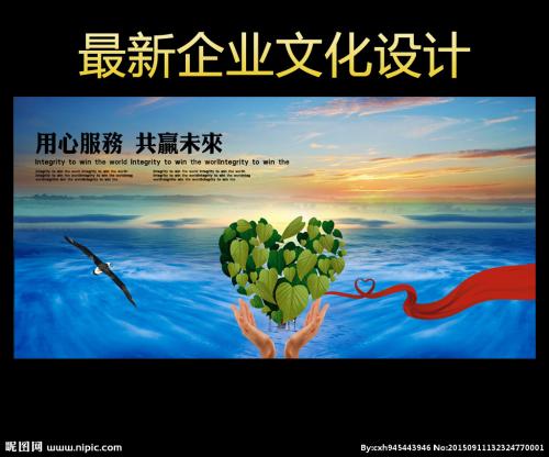 服务企业使命口号