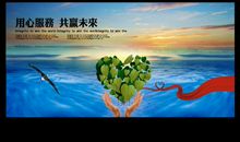 服务企业使命口号大全