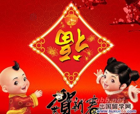 农历新年对女友的问候