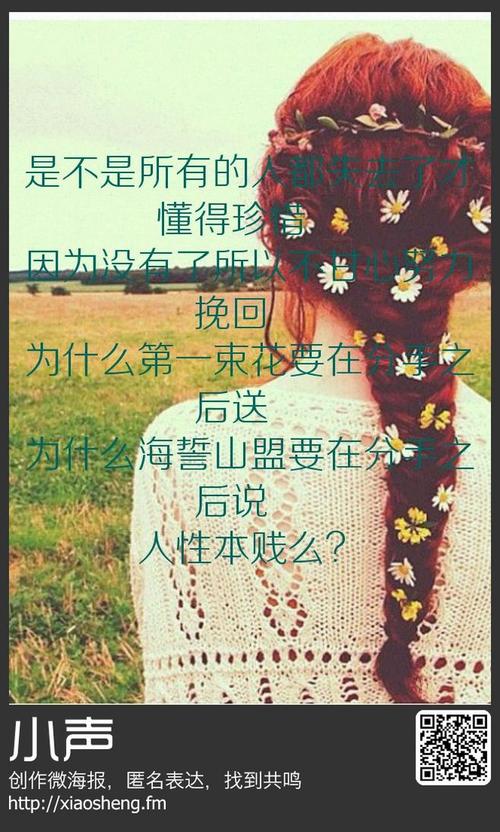 让人们知道该珍惜什么