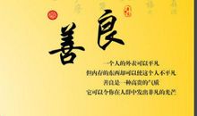 民生的名言警句