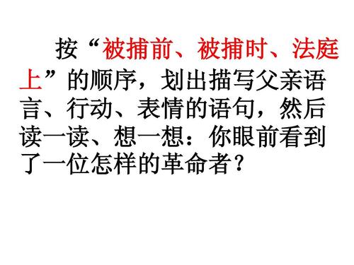 描写父亲严酷的句子