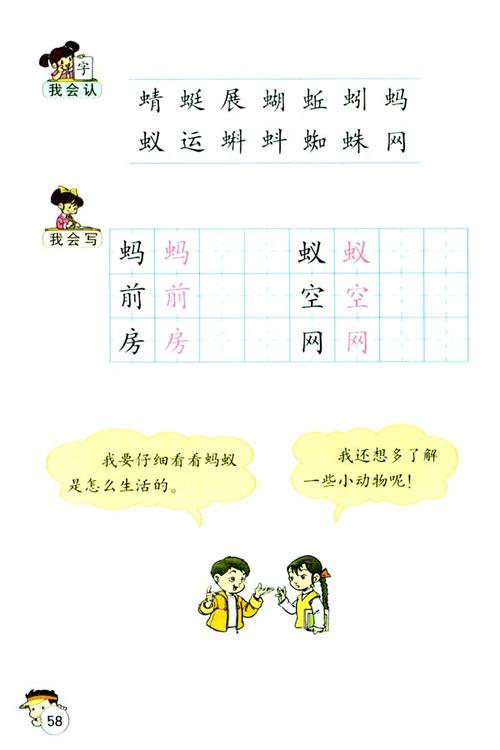 句子中的一年级发现