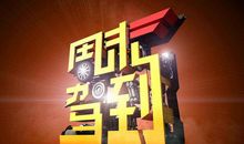 周末客户慰问短信