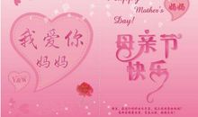 最经典母亲节祝福语