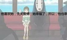 动漫台词经典语录