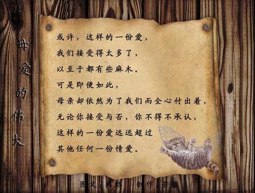 名人名言包含母爱
