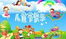 六一祝福语搞笑