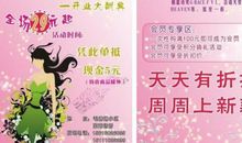 服装店宣传口号